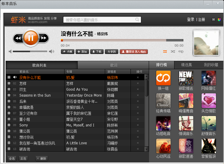 QQ截图20130613162846.png