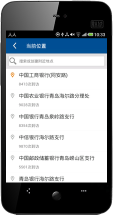 当前位置.png