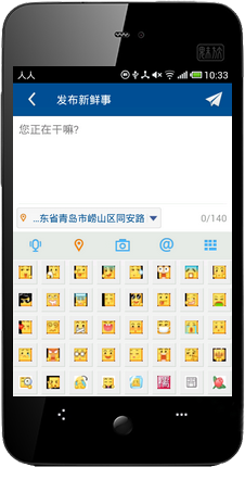 发布新鲜事.png