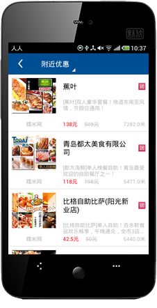 附近优惠.png