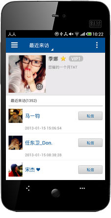 个人资料.png