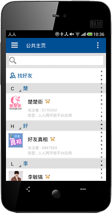 公共主页.png