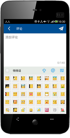 评论.png