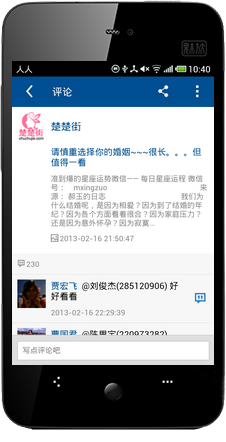 日志评论.png