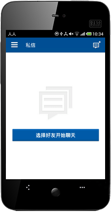 私信.png