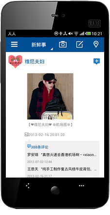 新鲜事.png