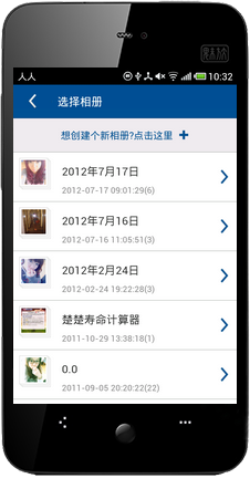 选择相册.png