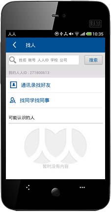 找好友.png