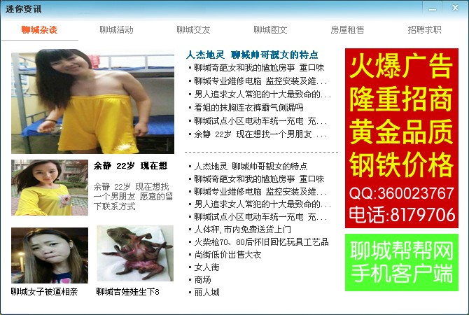 QQ截图20140322230110.jpg