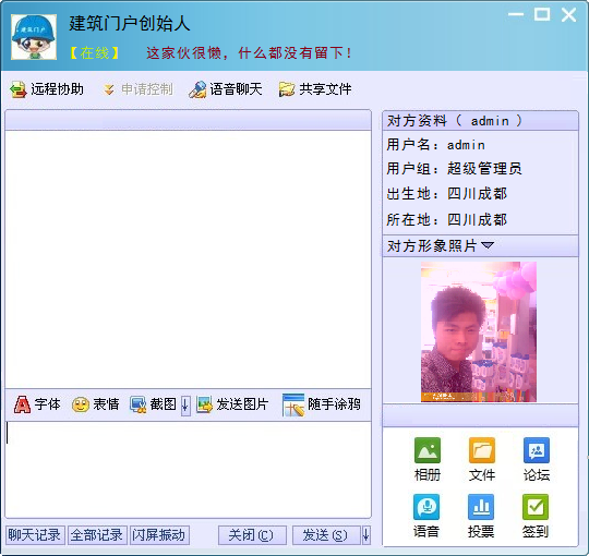 BuddyChatDlgBg.png