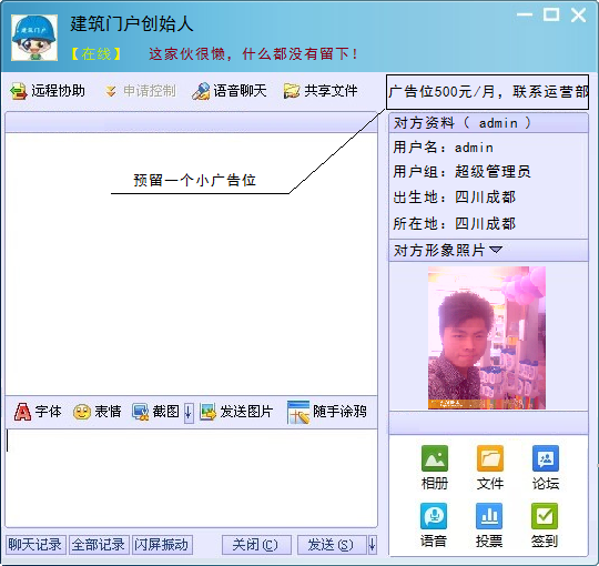 BuddyChatDlgBg.png