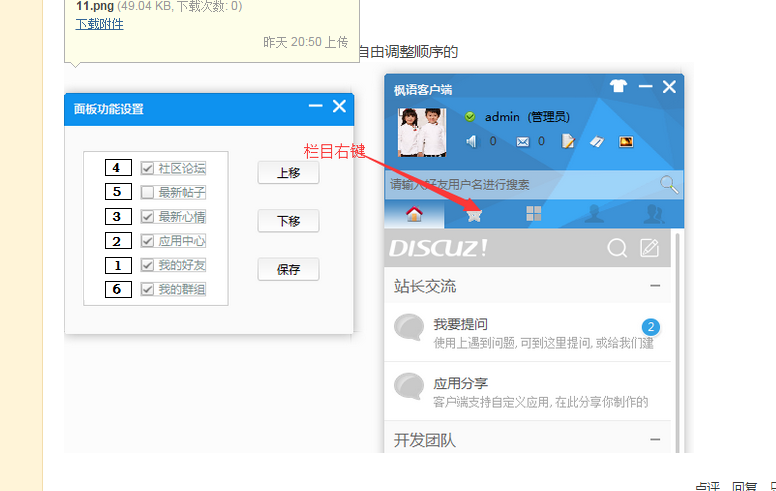 QQ图片20151121095545.png