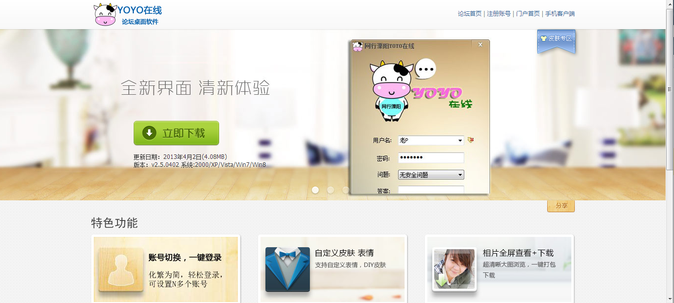 213300.cc_yoyo专题