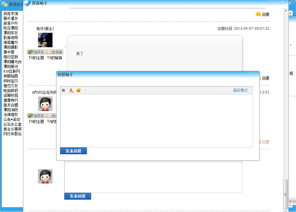 QQ截图20130407145626.png