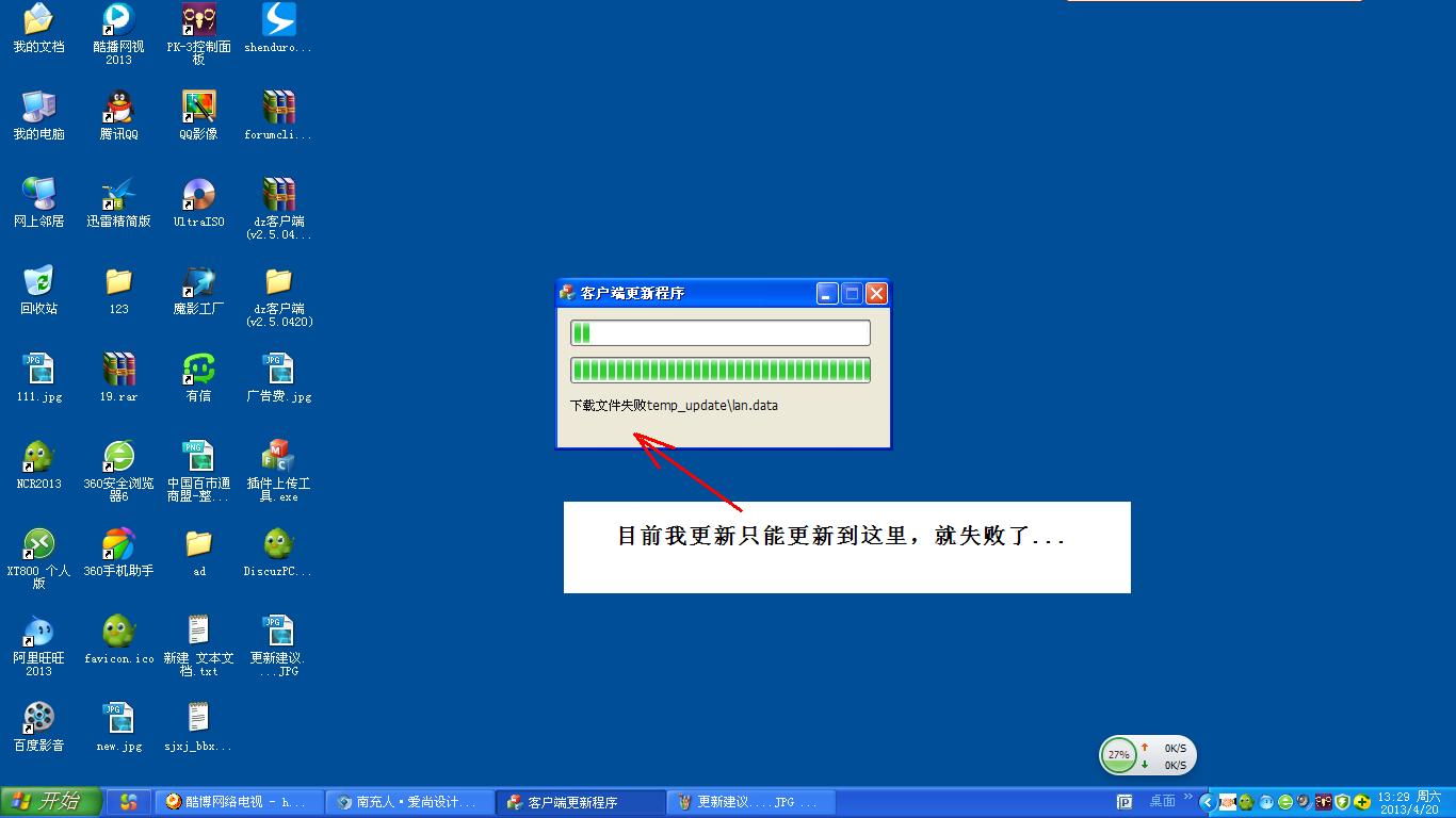 BUG建议....JPG