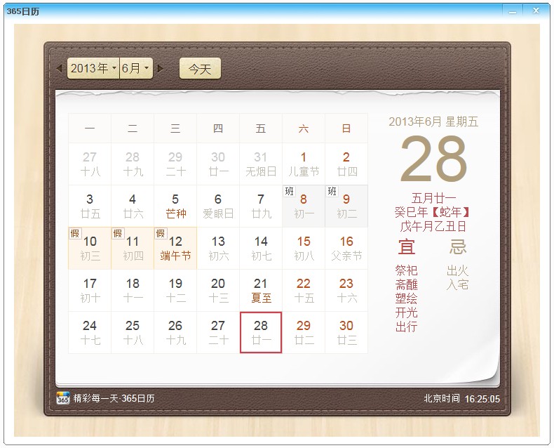 TM截图20130628162511.jpg
