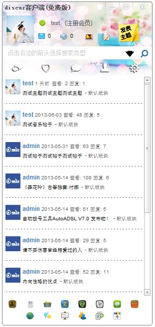 TM截图20130628172819.jpg