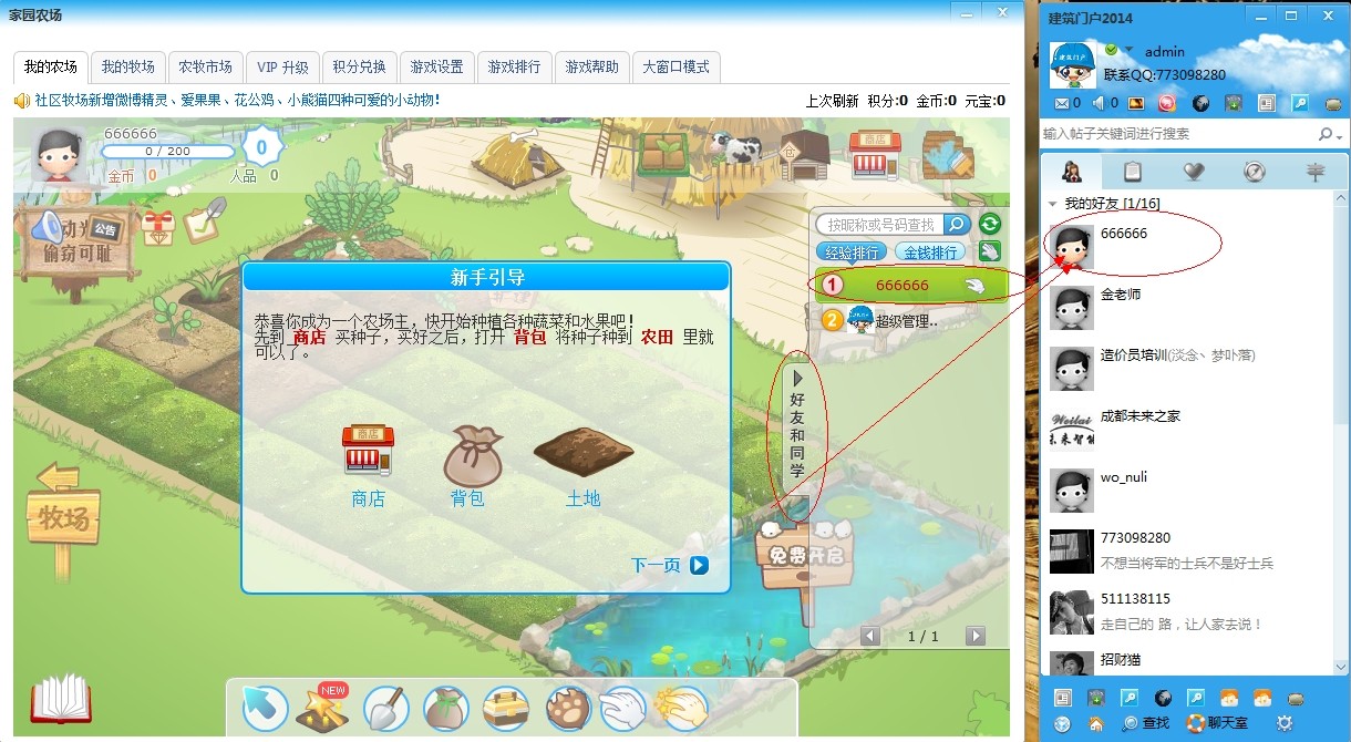 QQ图片20140504170913.jpg