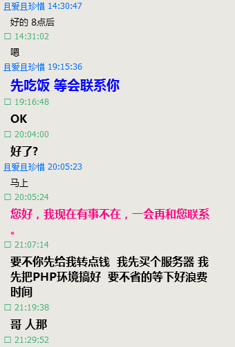 QQ截图20140531091743.png