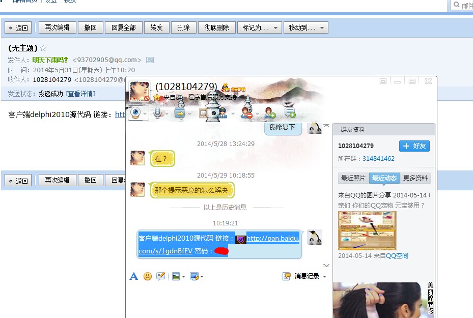 QQ图片20140531022102.jpg