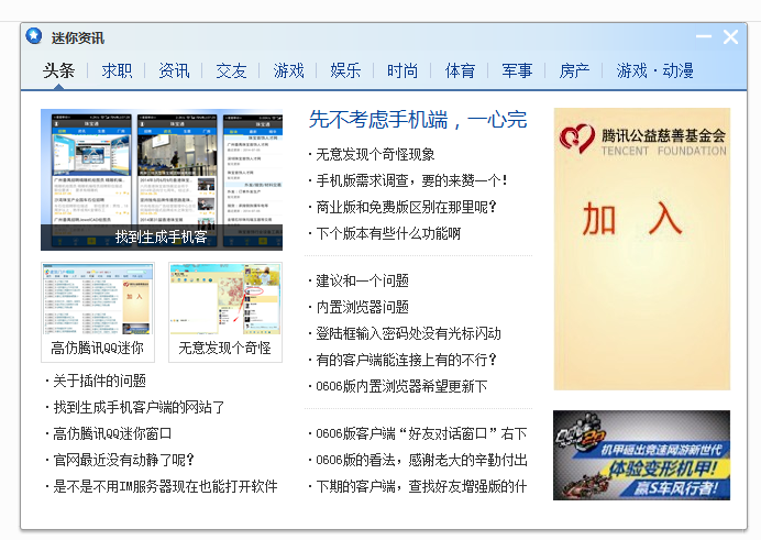 QQ截图20140721094054.png