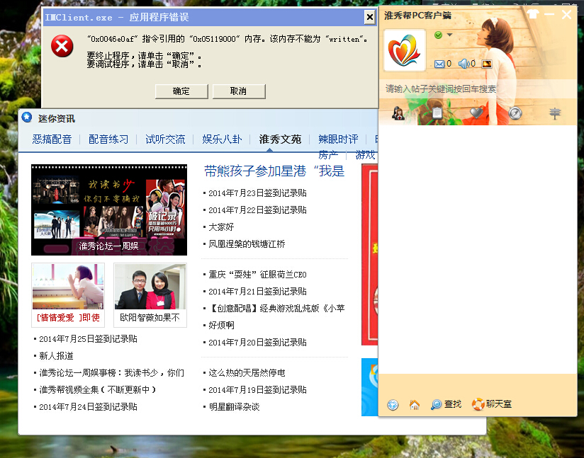 QQ截图20140725132045.jpg