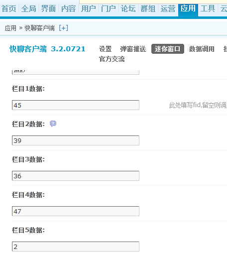 屏幕截图20140730183115.png